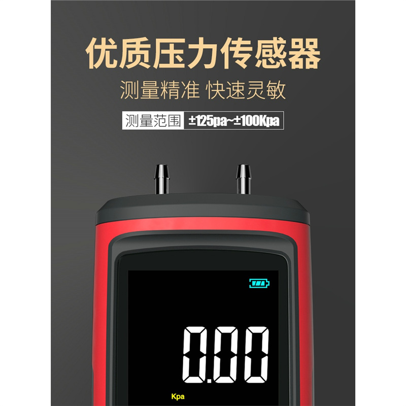 Standard Intelligence Differential Pressure Gauge Micro Pressure Gauge Air Pressure Counting Type Negative Pressure Gauge Digital Pressure Gauge Natural Air Pressure Differential Detector