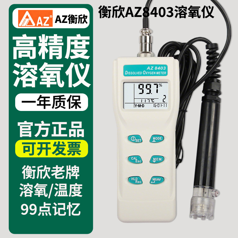 Портативный измеритель растворенного кислорода Taiwan Hengxin AZ8403 для аквакультуры и определения содержания кислорода в воде