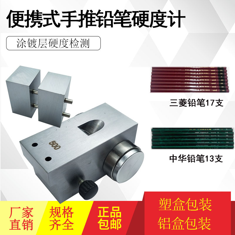 Portable/QHQ/B-3084 combined pencil hardness tester with 500/750/1000g Scratch tester
