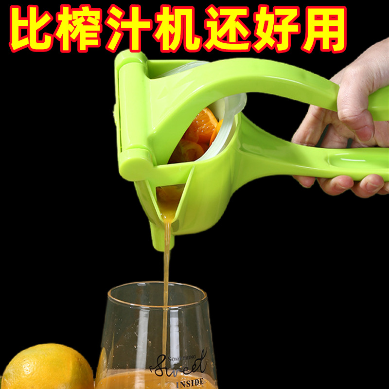 Ручная соковыжималка, пресс для лимонов, апельсинов, ручная, домашняя, маленькая, новый соковыжиматель