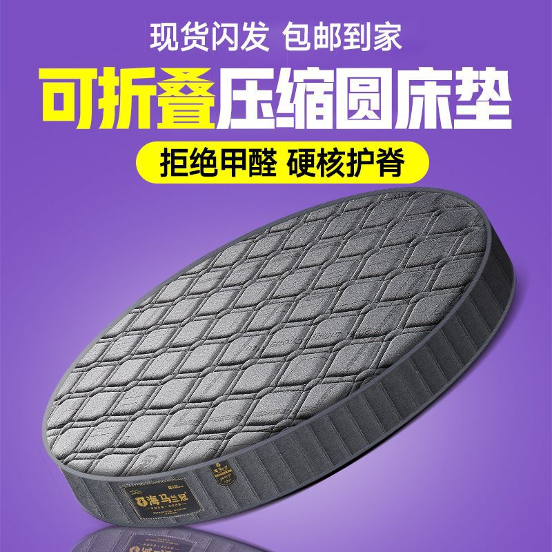 Round Bed Mattress Double Round Simmons Spring 2.22m Foldableable Thickness 15Cm20Cm Compression Roll Package