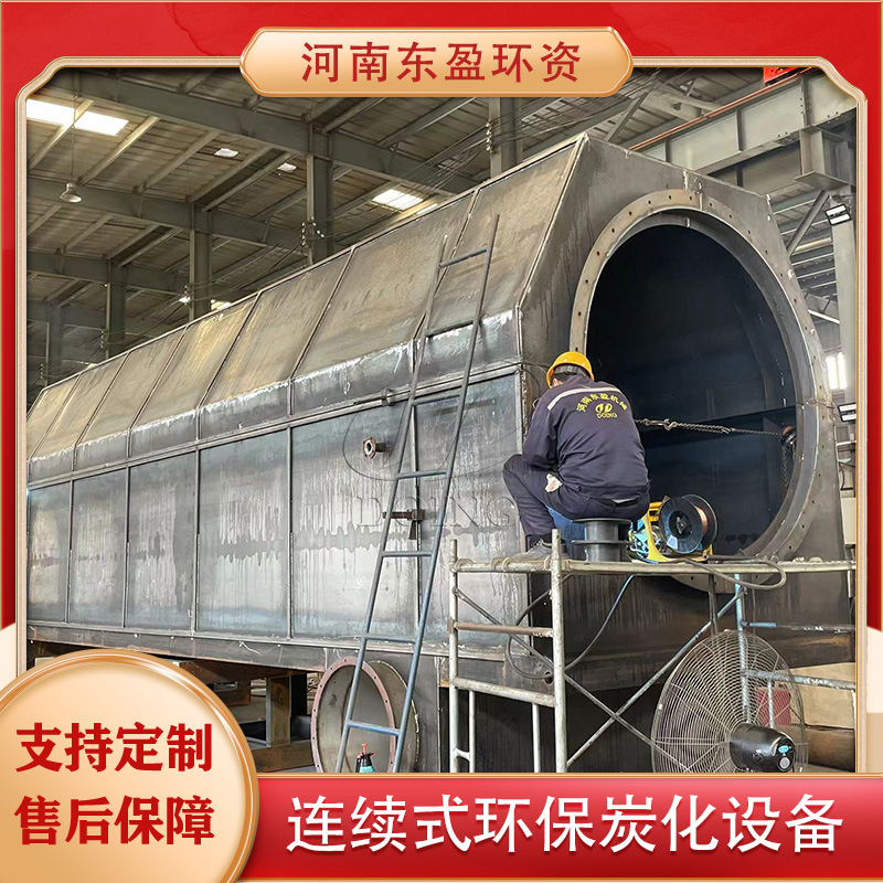 Dongying Stainless Steel Fruit Charcoalization Furnace, Fruit Wood Charcoal Production Line, Continuous Horizontal Drum Structure