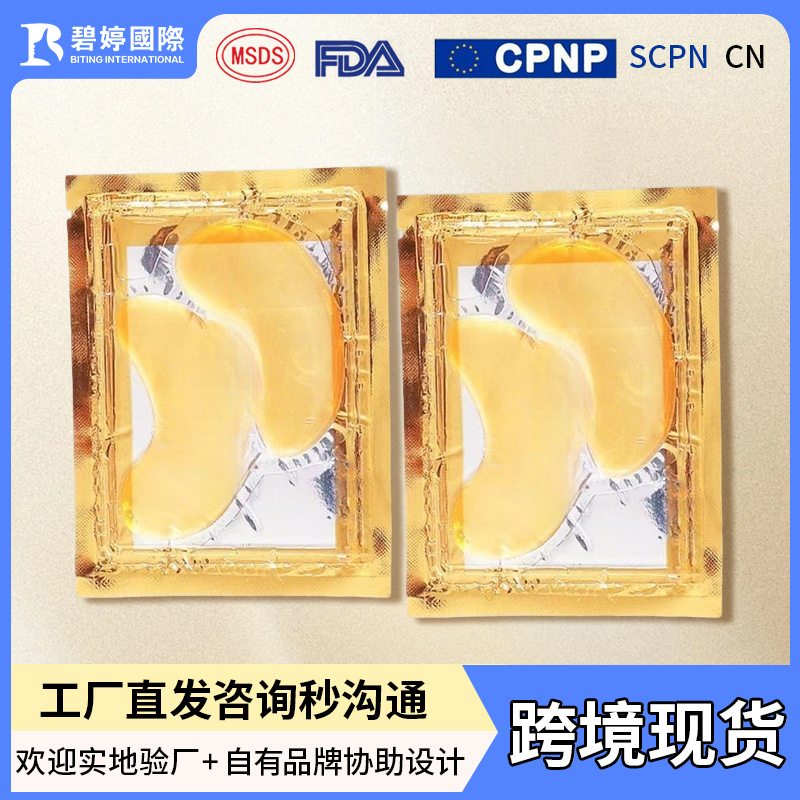 Cross-border collagen gold eye mask close to light lines moisturizing improve fine lines eye mask in stock wholesale