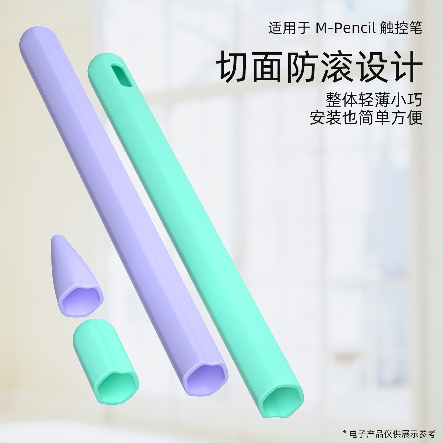 For huawei m-pencil touch pen case huawei stylus silicone protective case non-slip pen case