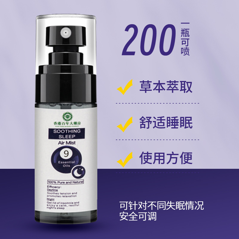 Essential oil formula sleep spray sleep all night source manufacturers support generation shaking fast platform