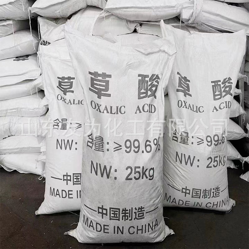 Oxalic acid manufacturers in stock wholesale oxalic acid industrial cleaning sewage treatment sand washing bleaching rare earth purification oxalic acid
