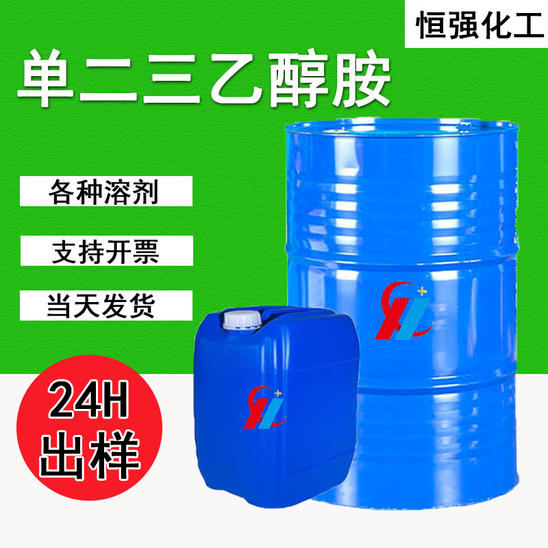 Моно/Ди/Триэтаноламин антикоррозийный агент металлочистящее средство промышленного качества моно/ди/триэтаноламин