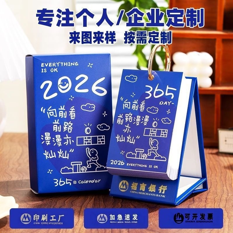 2026 новый теплый креативный литературный настольный календарь индивидуальный 365-дневный исцеляющий календарь иллюстрация граффити креативный календарь