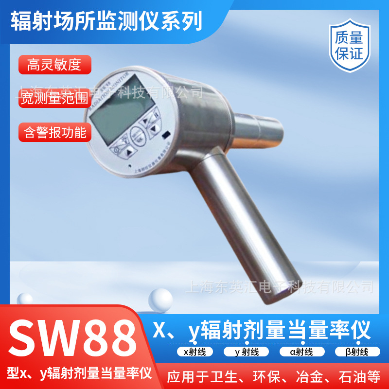 Поставки интеллектуального радиометра Dyh-Sw88 Х, Γ радиометр