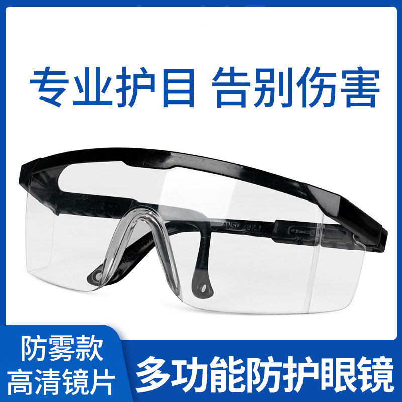 Factory direct supply anti-impact telescopic leg protective glasses polished welding glasses anti-spatter anti-acid and alkali goggles