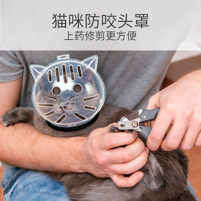 Cat Headgear, Anti-Licking, Anti-Biting, Fighting Ball-Shaped Collar, Anti-Scratch Collar, Pet Space Hood, Elizabethan Collar