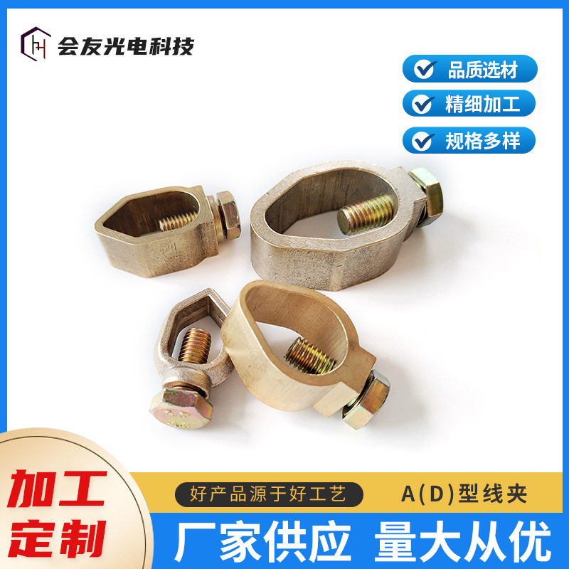 Клемма для заземления из латуни типа A (D) оптовая продажа заземляющего провода крепежное оборудование терминал клемма провода
