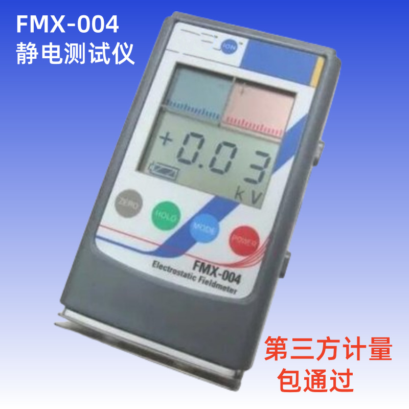 Fmx-004 Static Voltage Detector Handheld Electrostatic Tester Infrared Induction Electrostatic Tester