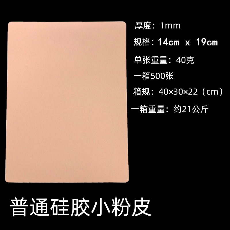 Blank tattoo practice leather pink silicone leather tattoo practice leather silicone practice leather small size practice leather cross-border