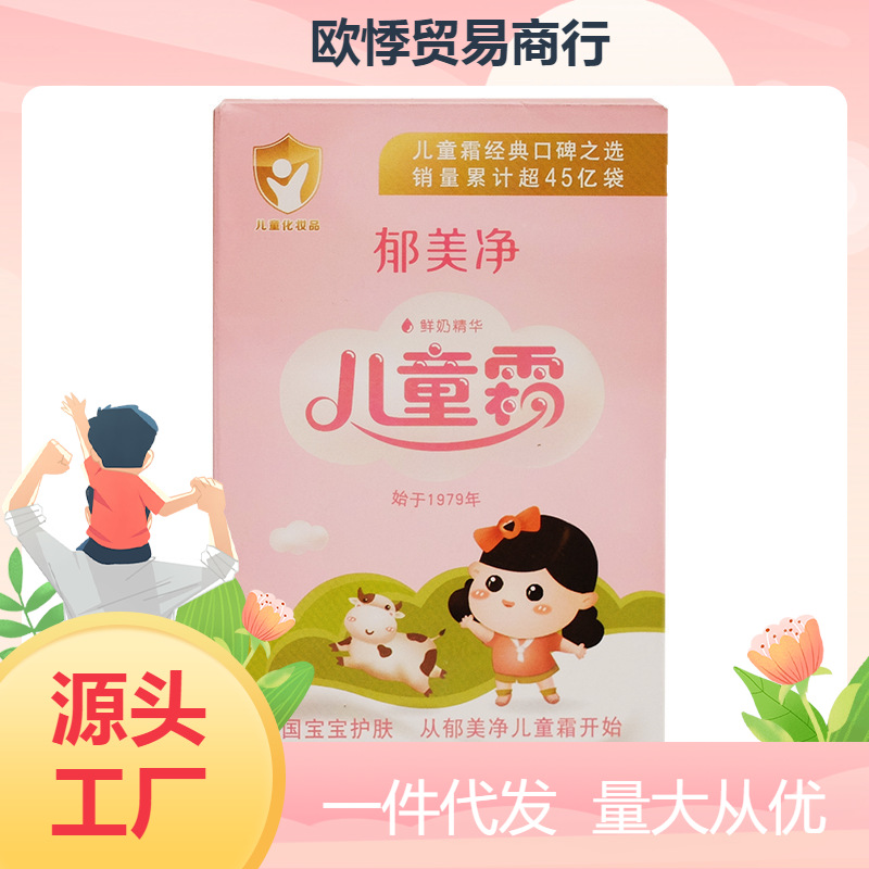 Yumeijing Kidsren's Cream 25g Baby Moisturizing Cream Kidsren's Face Cream Baby Cream Moisturizing Moisturizing Lotion
