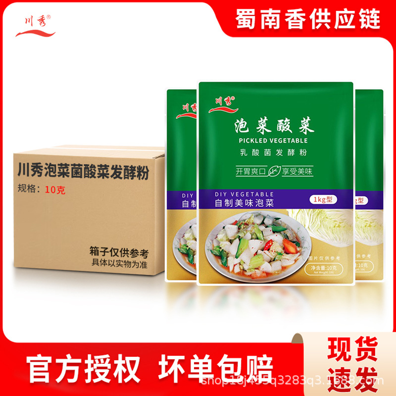 Порошок для ферментации капусты Chuanxiu домашние острые корейские маринованные овощи