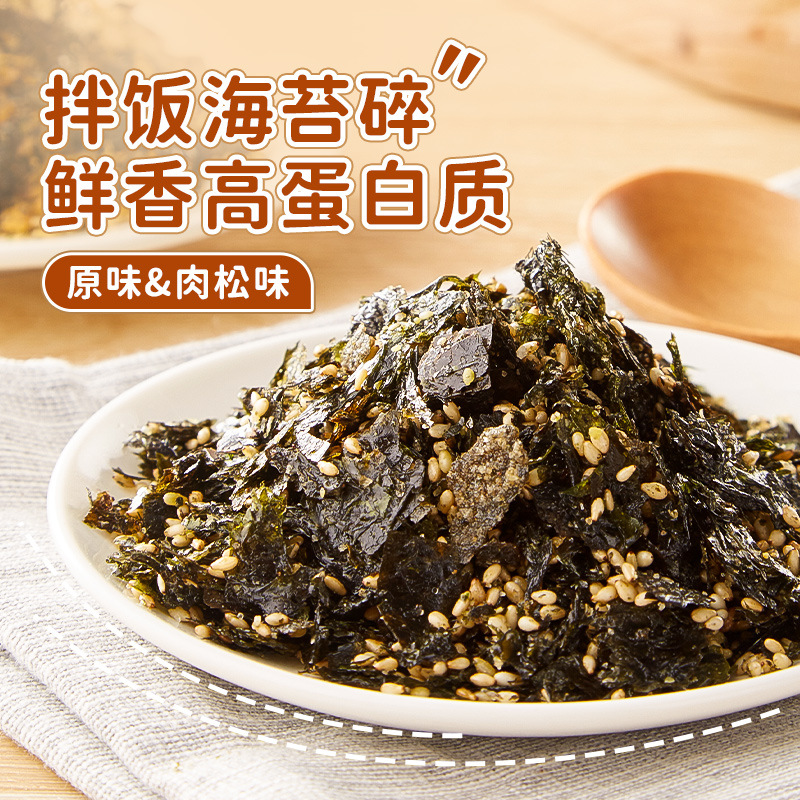 Sesame and Seaweed Flakes Mixed with Rice Seasoning, Stir-Fried Nori, Sushi Rice Ball Ingredients, Breakfast Meat Floss, Commercial Ready-To-Eat