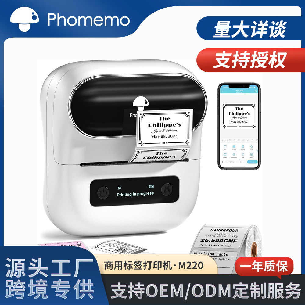 Phomemo M220 commercial label printer hd bluetooth portable cross border thermal printer LOGO wholesale