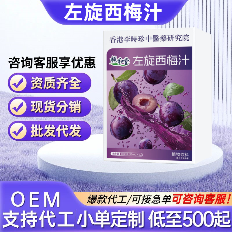 Слабительное из чернослива Gardenia, растительный напиток, готовый к продаже