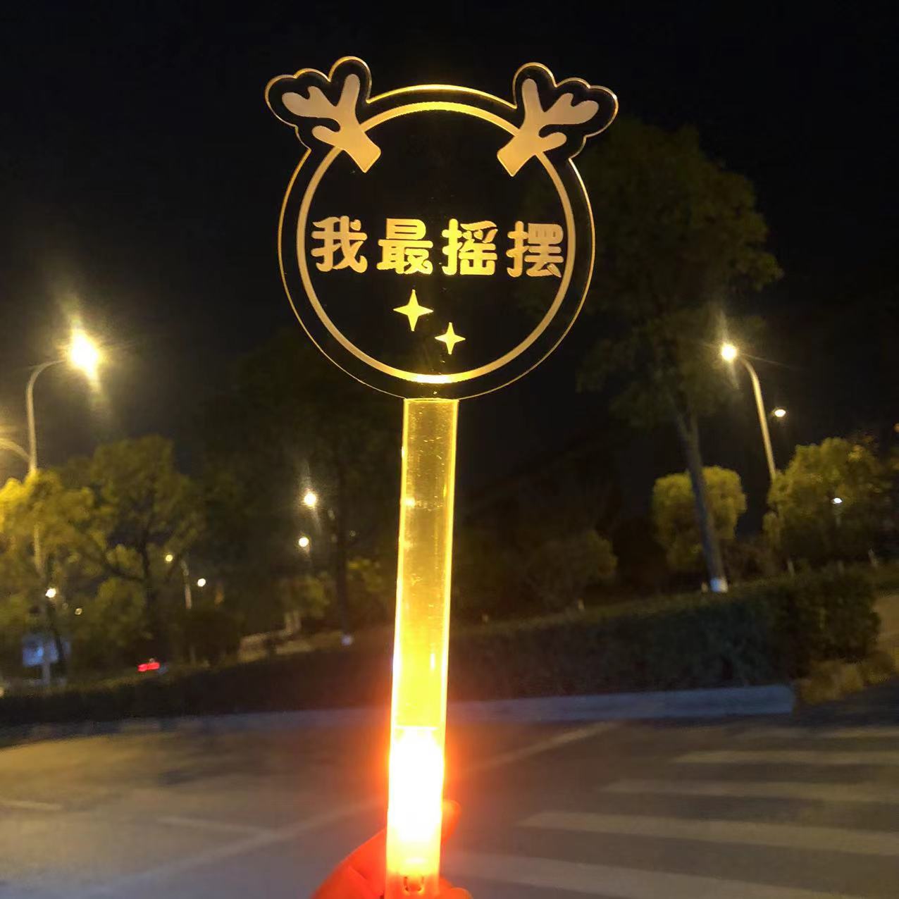 Wang He fan support light card concert fluorescent light card can be customized for you call acrylic Billboard