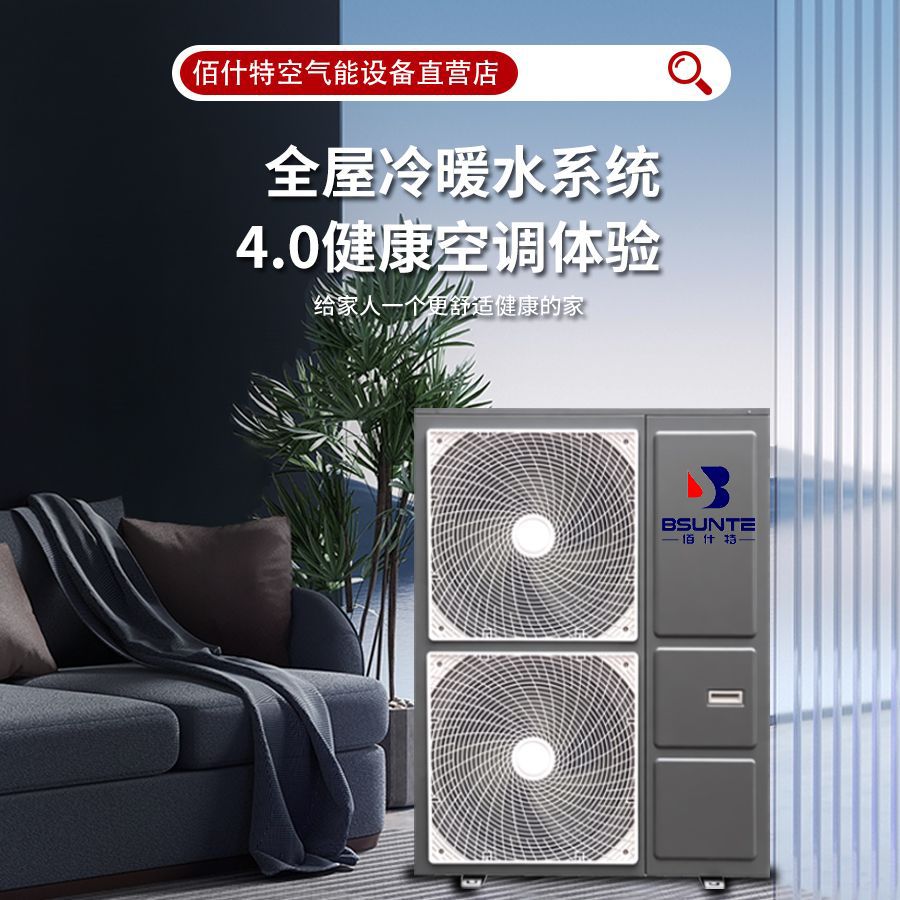 Air Energy Heating and Cooling Air Conditioner Household Ultra-Low Temperature Heating First Electric Constant Temperature 5 Hp 10P Silent Air Energy Whole House Heating