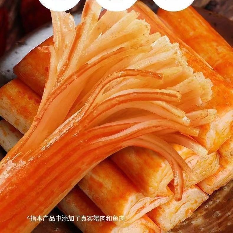 Good fish hand-torn crab sticks 14g * 20 packs of whole boxes wholesale imitation crab foot sticks spicy crab flavor sticks seafood instant snacks