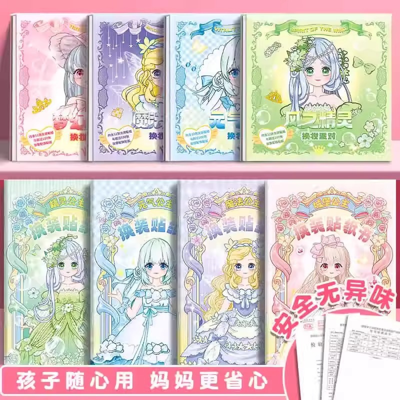 Ready-Made Dress-Up Princess Stickers for Girls and Kidsren Educational Toys Handmade Cartoon Stickers Sparkling Makeup Stickers Handbook