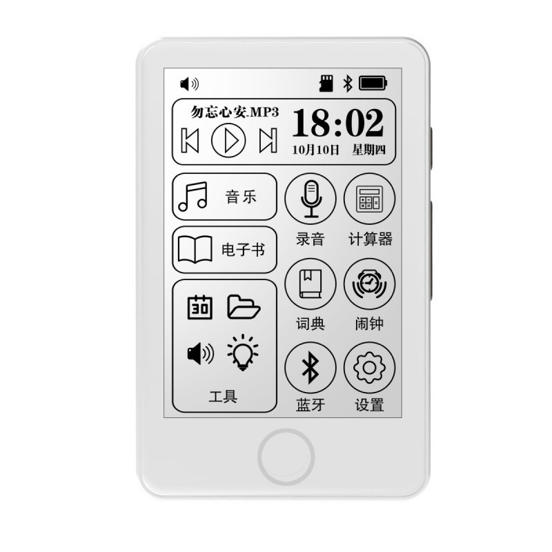 Mp3 Ink Screen Eye Protection E-Book Reader Mp4 Lossless Music Walkman Student Special English Listening