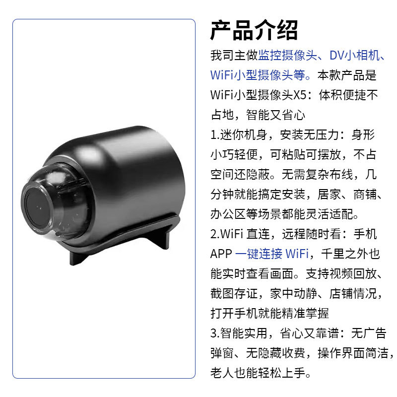 Cross-Border X5 Hd Camera Type-C Remote Wireless Wifi Smart Network Monitoring Infrared Night Vision Small Camera