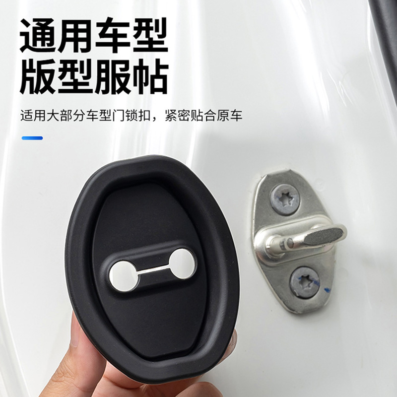 Car door lock buckle shock absorber cushion door buffer protection cover car door lock buckle door buffer