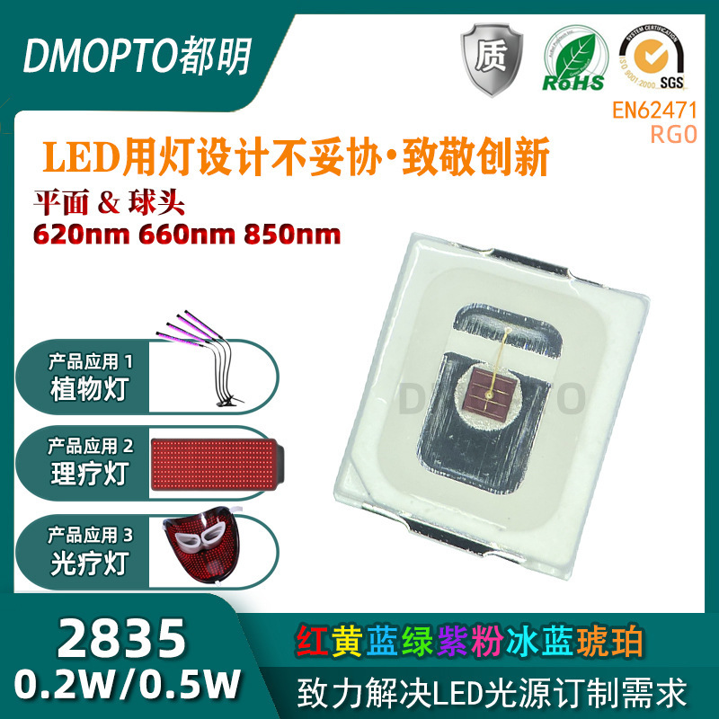 Производитель 2835 красные светодиоды 625Nm 660Nm 2835 фототерапевтическая лампа 850Nm инфракрасный медный кронштейн