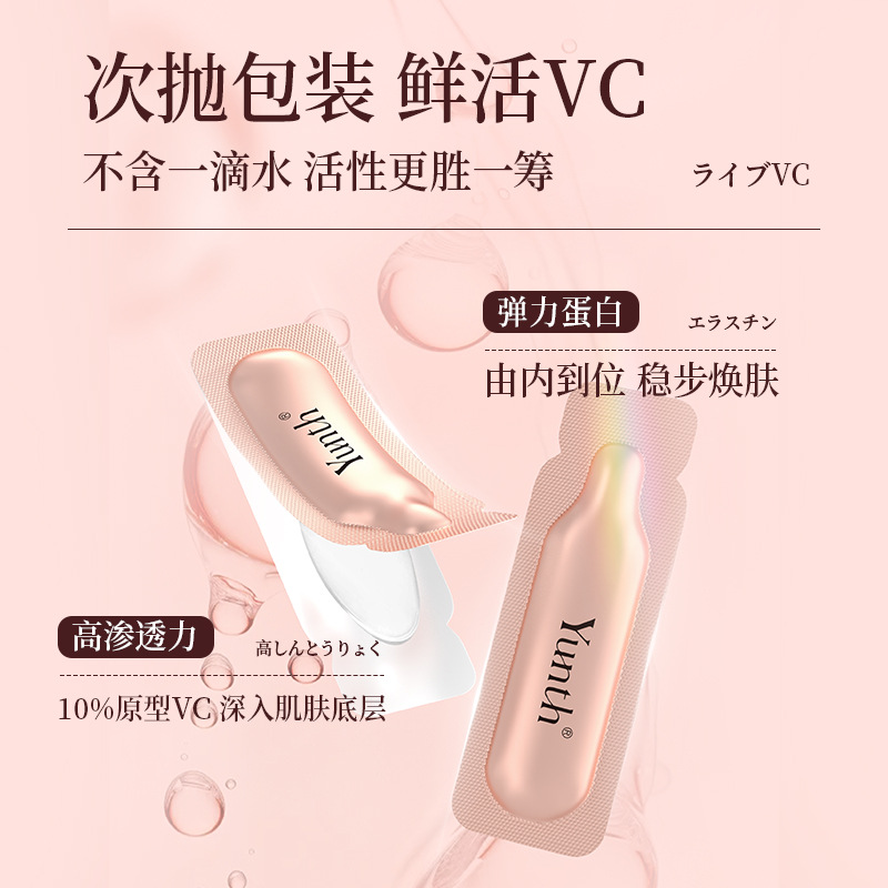 Yunth Hydrating, Moisturizing, Shrinking Pores, Whitening Skin, Vitamin Vc Essence, Repairing Secondary Essence