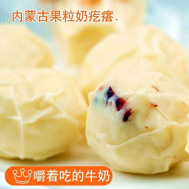 Fresh Milk Pimples Yogurt Inner Mongolia Camel Milk Cheese Kidsren's Snacks Ready-To-Eat Cheese Balls