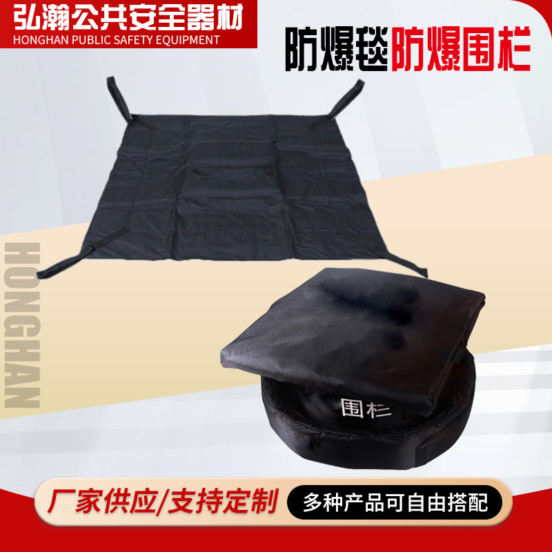 Безопасность в метро 1.36м, одеяло против взрывов, защитное ограждение, оптовая продажа оборудования для безопасности