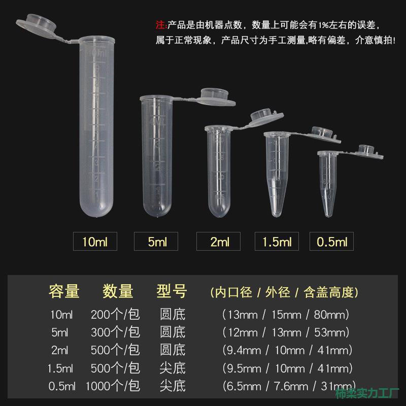 Disposable Plastic Bullet Anticoagulant Centrifuge Tube 0.5/1.5/2/5/10ml Biochemical Analysis Test