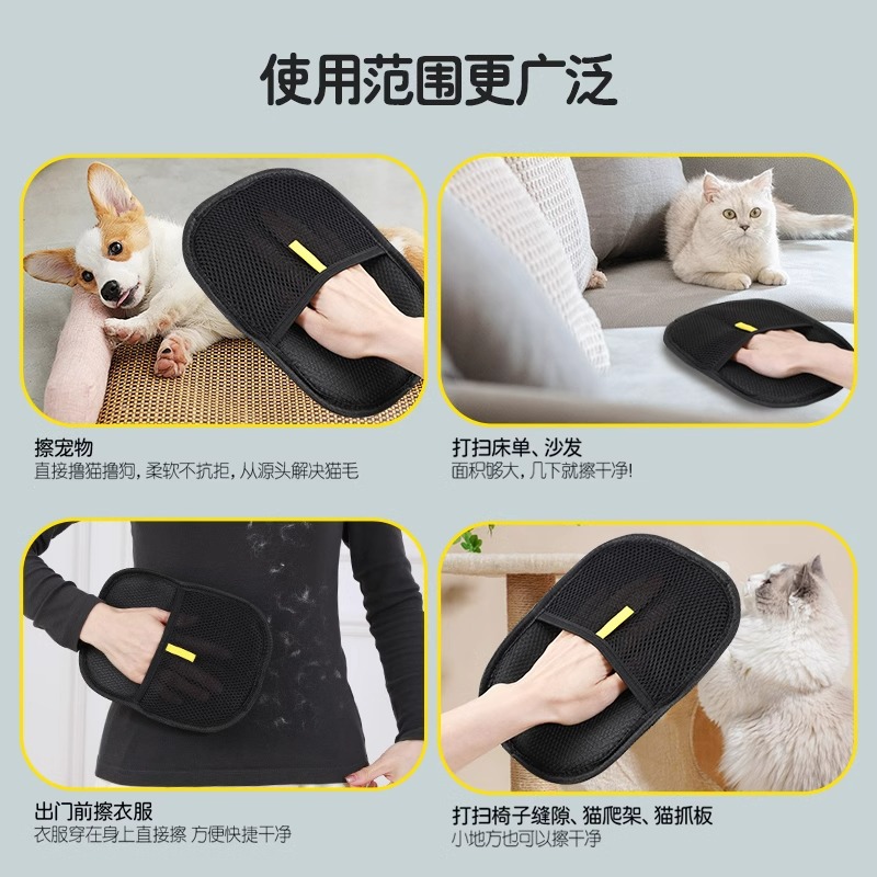 Pet Electrostatic Hair Removal Gloves, Cat Hair Cleaner, Two-Way Brushing and Scraping, Sticky Cat Hair and Dog Hair Cleaning Pet Supplies