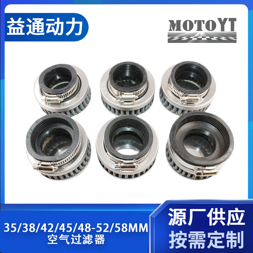 35/38/42/45/48-52/58mm воздушный фильтр мотоцикл KL-011 воздушный фильтр