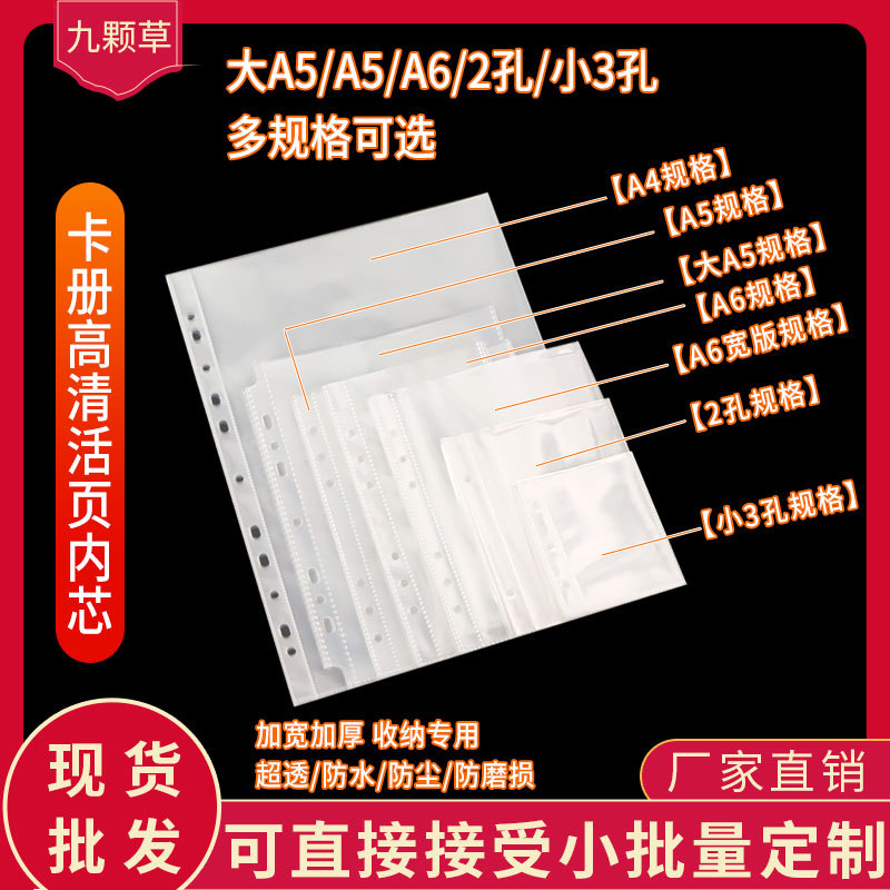 Высокопрозрачная A4A5A6A7 карточная книга с девятью и четырьмя ячейками, хранение и замена маленьких карточек оптом