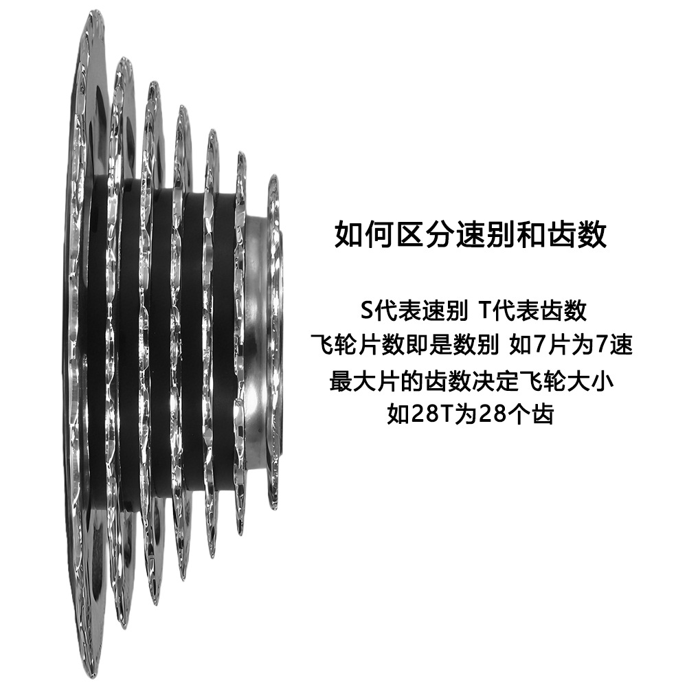 Mountain Bike Freewheel 7/8/9/10 Speed Positioning Bicycle Gear Electroplated Rust-Proof Rotating Durable Speed Freewheel