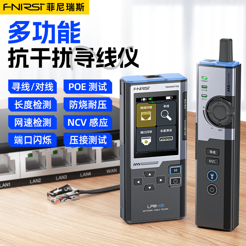 Fnirsi Lpm-10 многофункциональный искатель линий сетевой тестер антивандальный Poe обнаружение сетевого кабеля