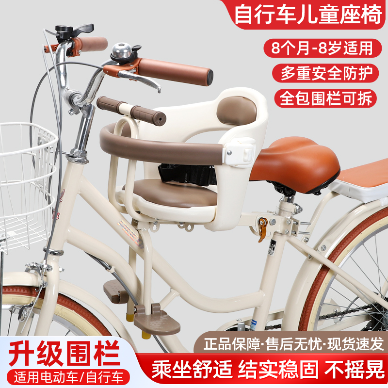 Переднее детское сиденье для горного велосипеда, складное, универсальное для электрических автомобилей