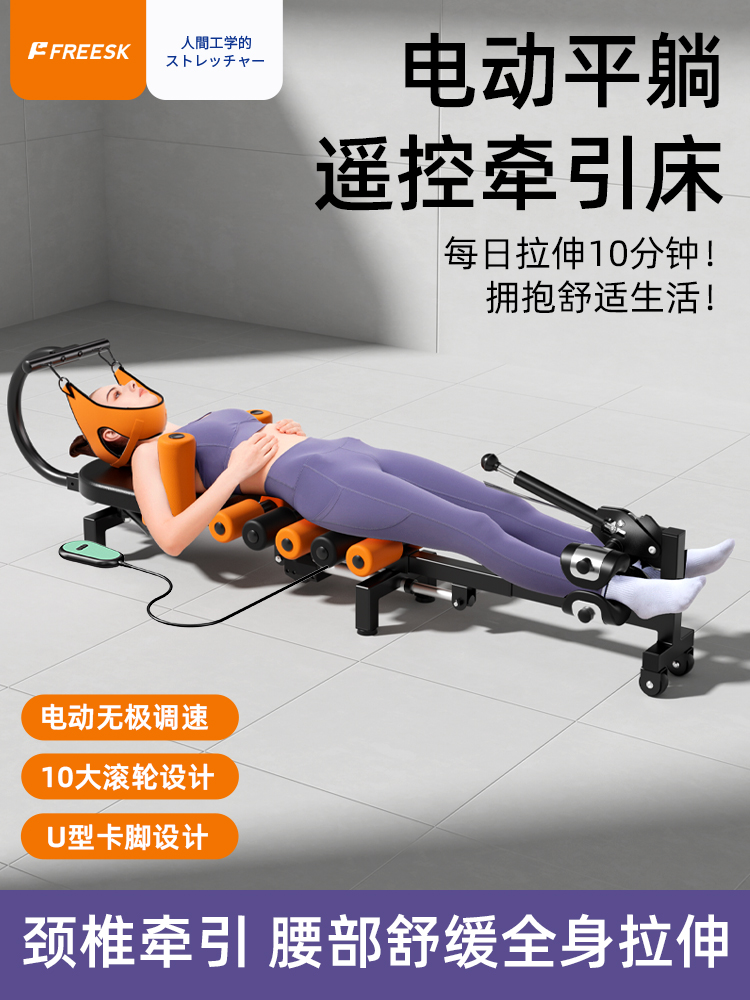 Электрическая растяжка для шеи и талии, медицинская машина для растяжки ног, успокаивающая кровать для дома