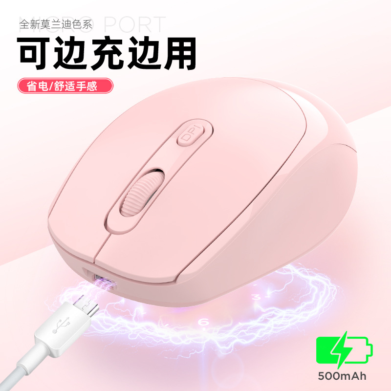 Cross-Border Popular Factory Spot New Charging 2.4g Bluetooth Silent Wireless Mouse Multi-Color Gift Wireless Mouse