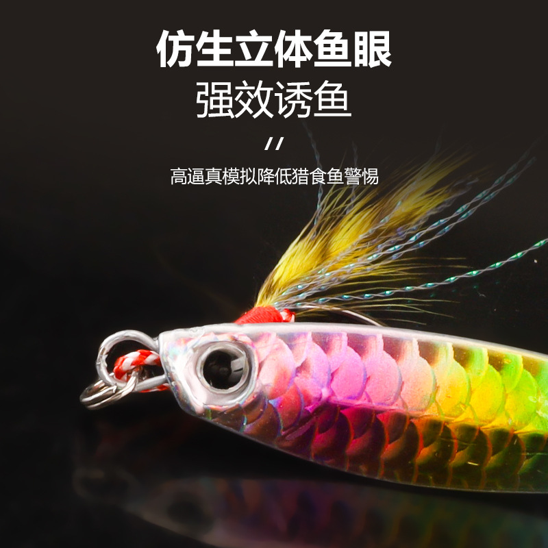 Floating Long-Distance Cast Iron Plate Lead Fish Lure, All-Water Layer, for Mandarin Fish and Bass, Freshwater and Sea Fishing, Imitation Bait, Lead Fish Wholesale