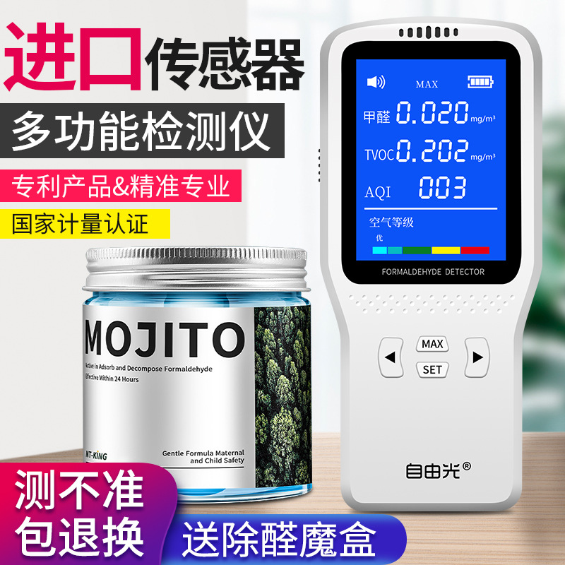 Formaldehyde Detector Home Professional New House Formaldehyde Indoor Air Quality Test Methanol Box Instrument