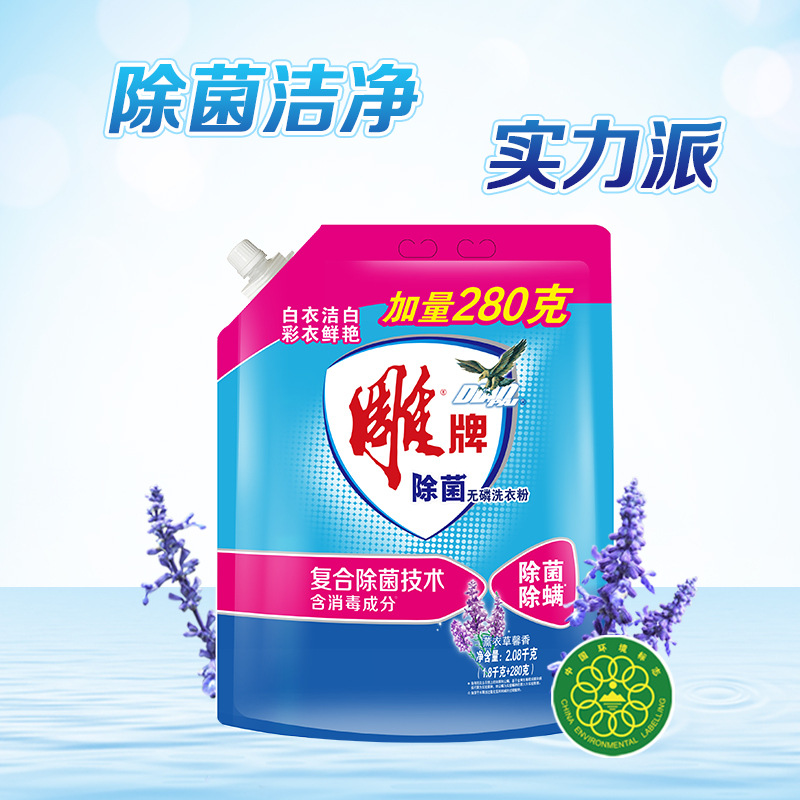 Diaopai Phosphorus-Free Laundry Powder 2kg Large Bag Stain Removal Soak Wash Antibacterial Long-Lasting Fragrance Whole Box Bulk Value Pack Genuine Product