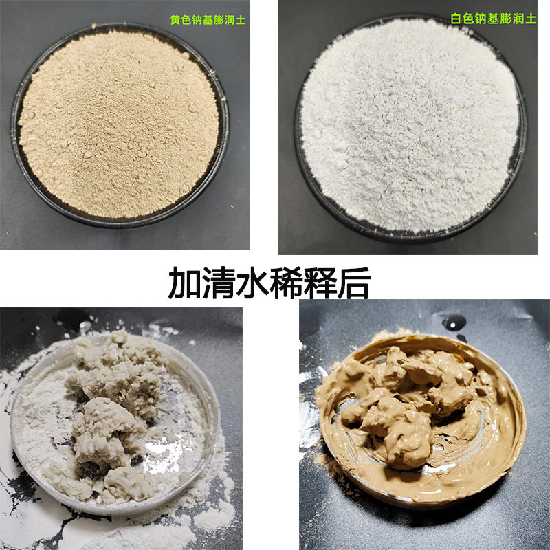 Calcium-Based Sodium Bentonite White Yellow Bentonite Montmorillonite Powder for Casting Bentonite Paint Thickener