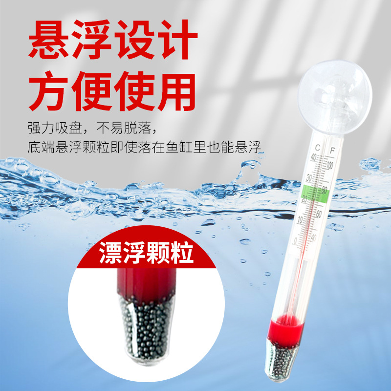 Fish tank thermometer floating water thermometer aquarium thermometer glass small fat iron sand water meter factory direct supply