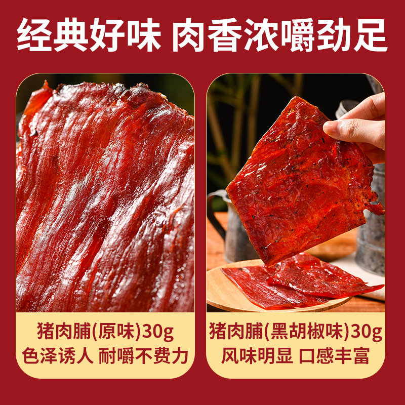 Fasi Miyu Pork Breast Original Black Pepper Flavor Dried Pork Breast Individually Packaged Snacks Douyin Pair