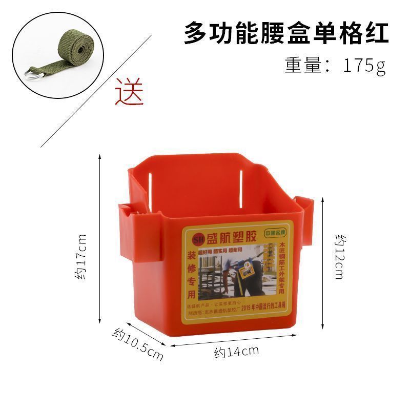 New Plastic Woodworking Nail Box Construction Site Double-Compartment Multifunctional Thickened Nail Pouch Waist Box Waist Bag Portable Tool Box